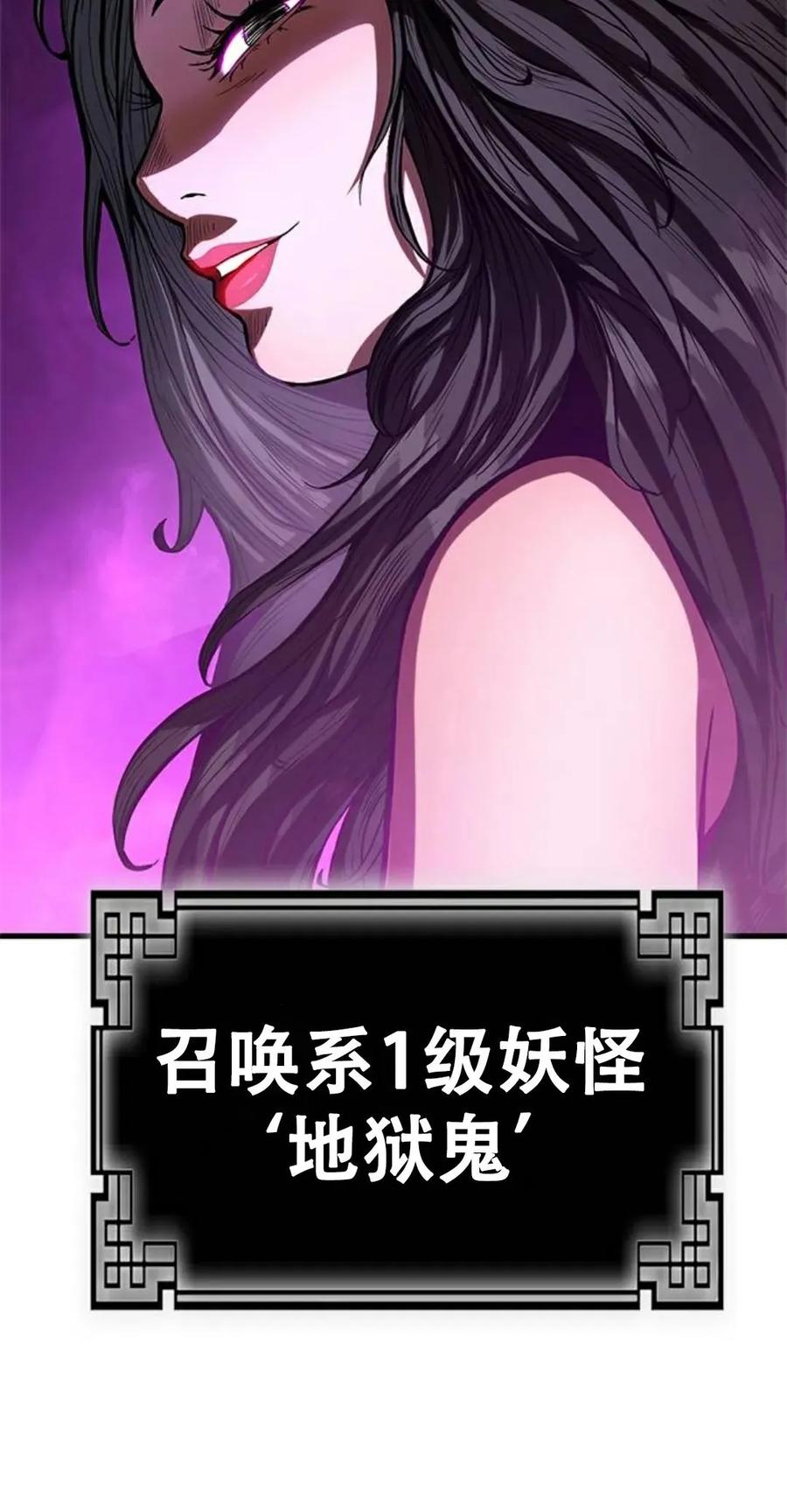 《吞鬼师》第1集 第170页