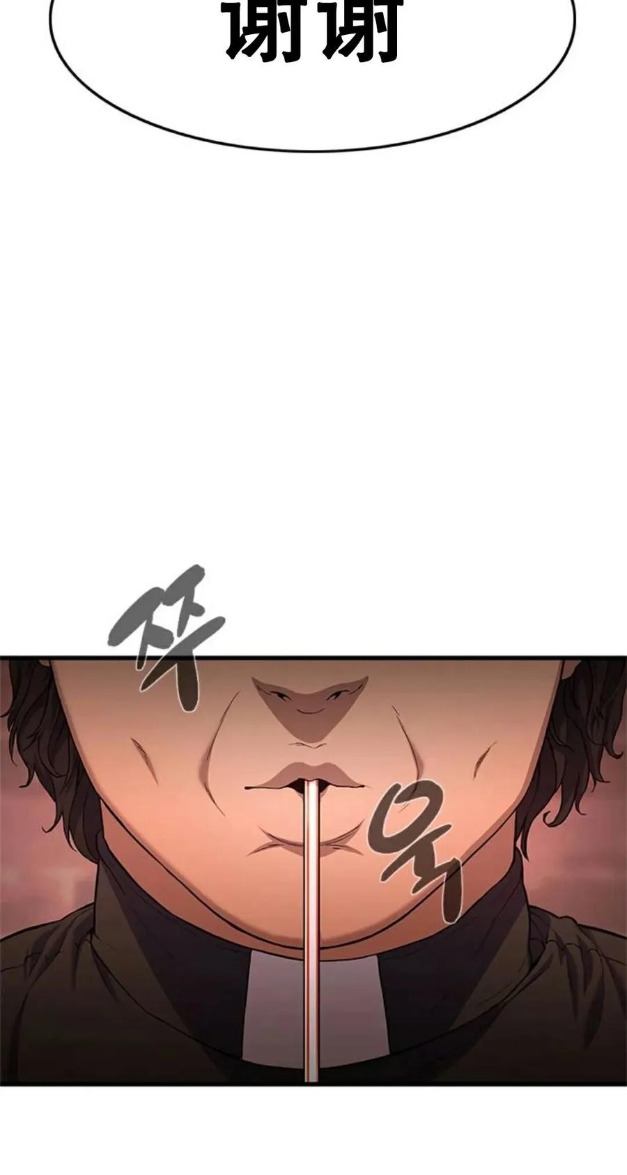 《吞鬼师》第1集 第35页