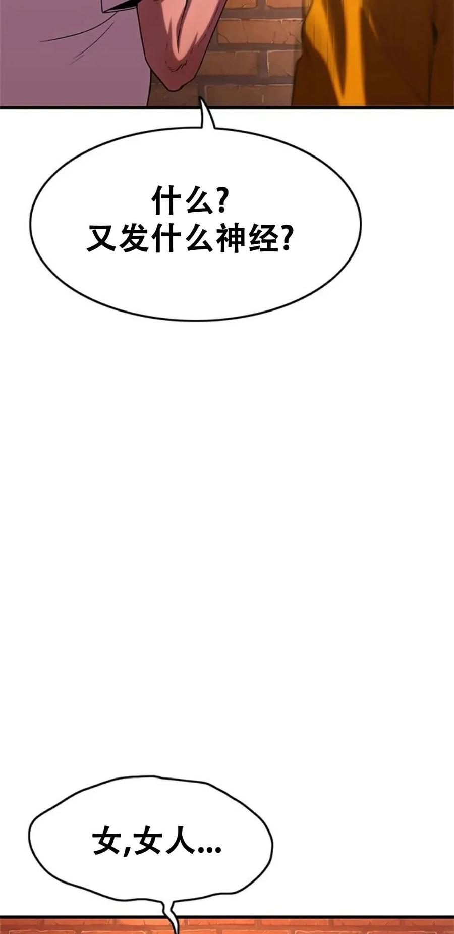 《吞鬼师》第1集 第66页