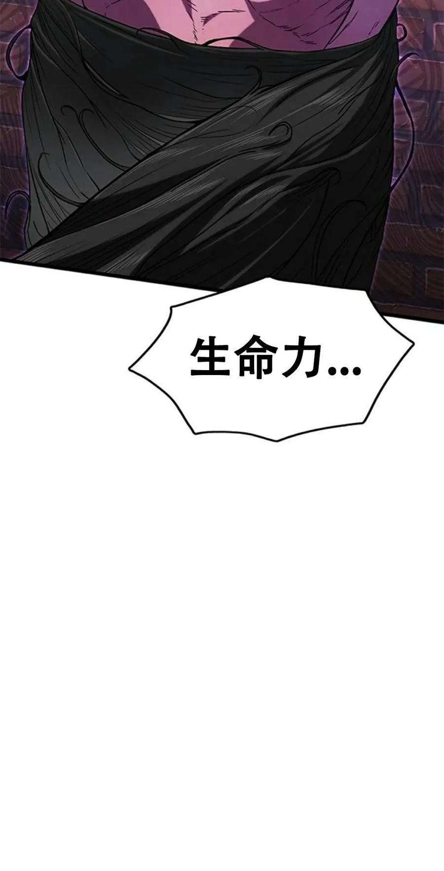 《吞鬼师》第1集 第148页