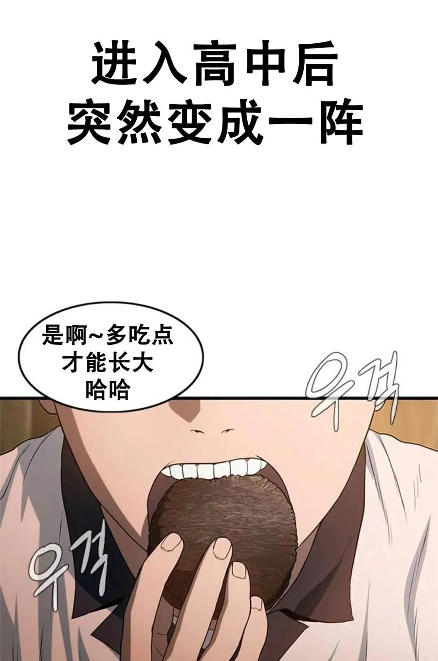 《吞鬼师》第1集 第194页