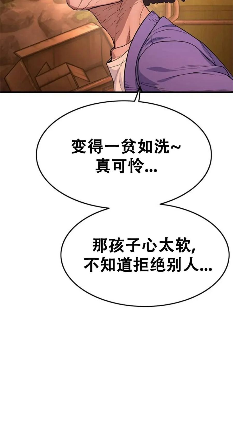 《吞鬼师》第1集 第40页