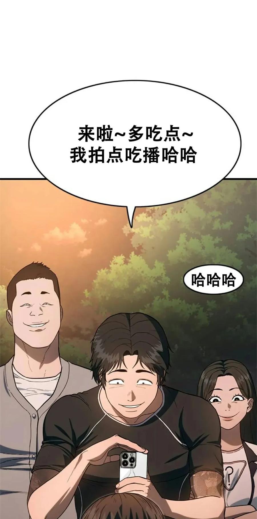 《吞鬼师》第1集 第186页