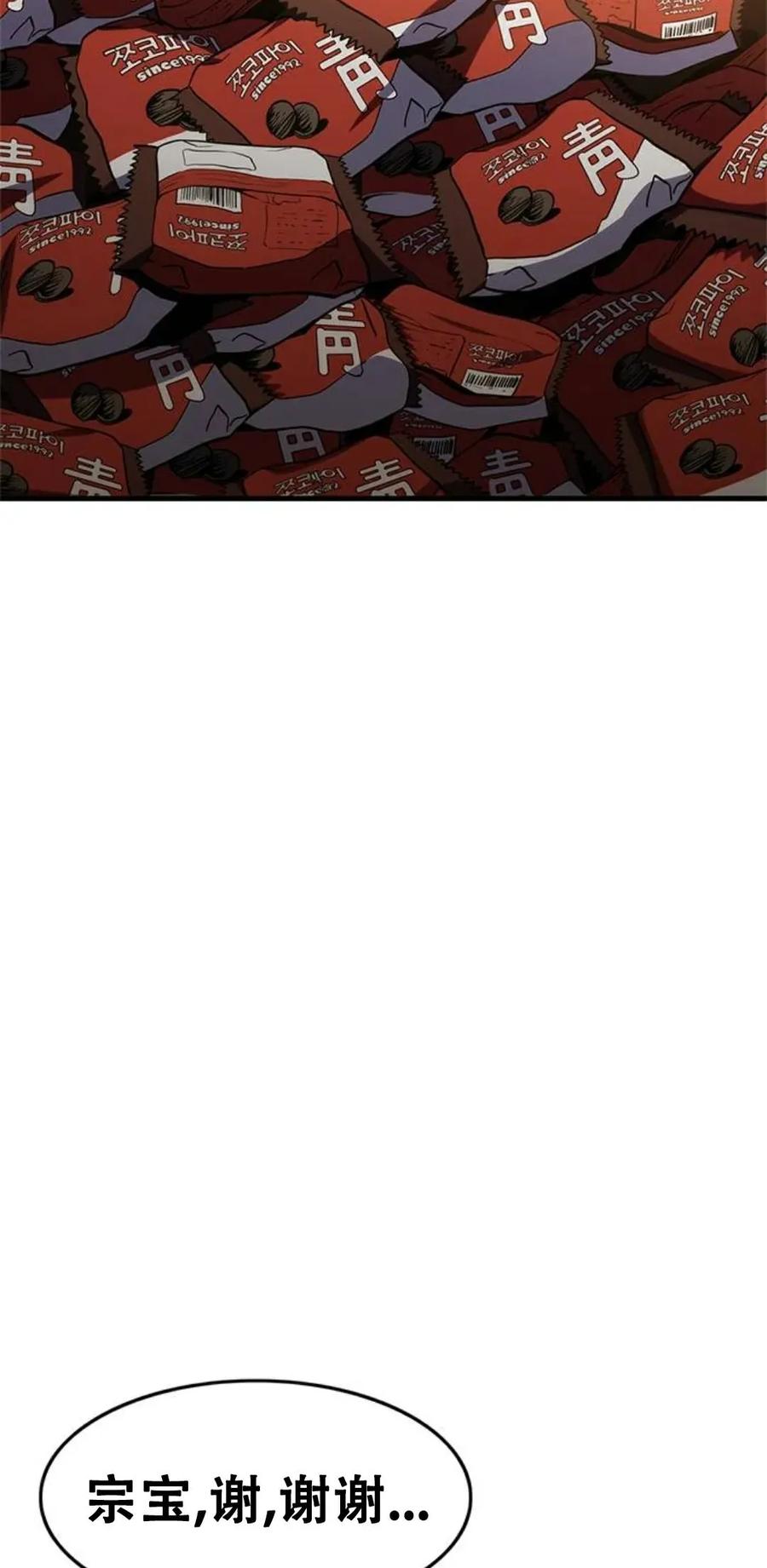 《吞鬼师》第1集 第178页