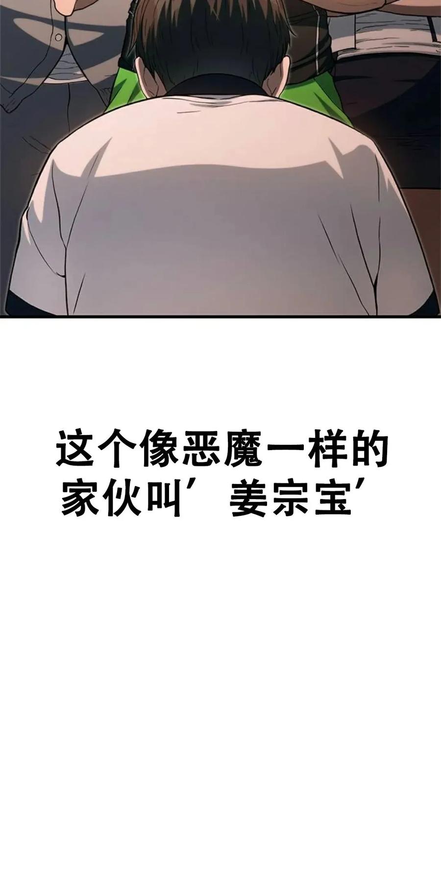 《吞鬼师》第1集 第187页