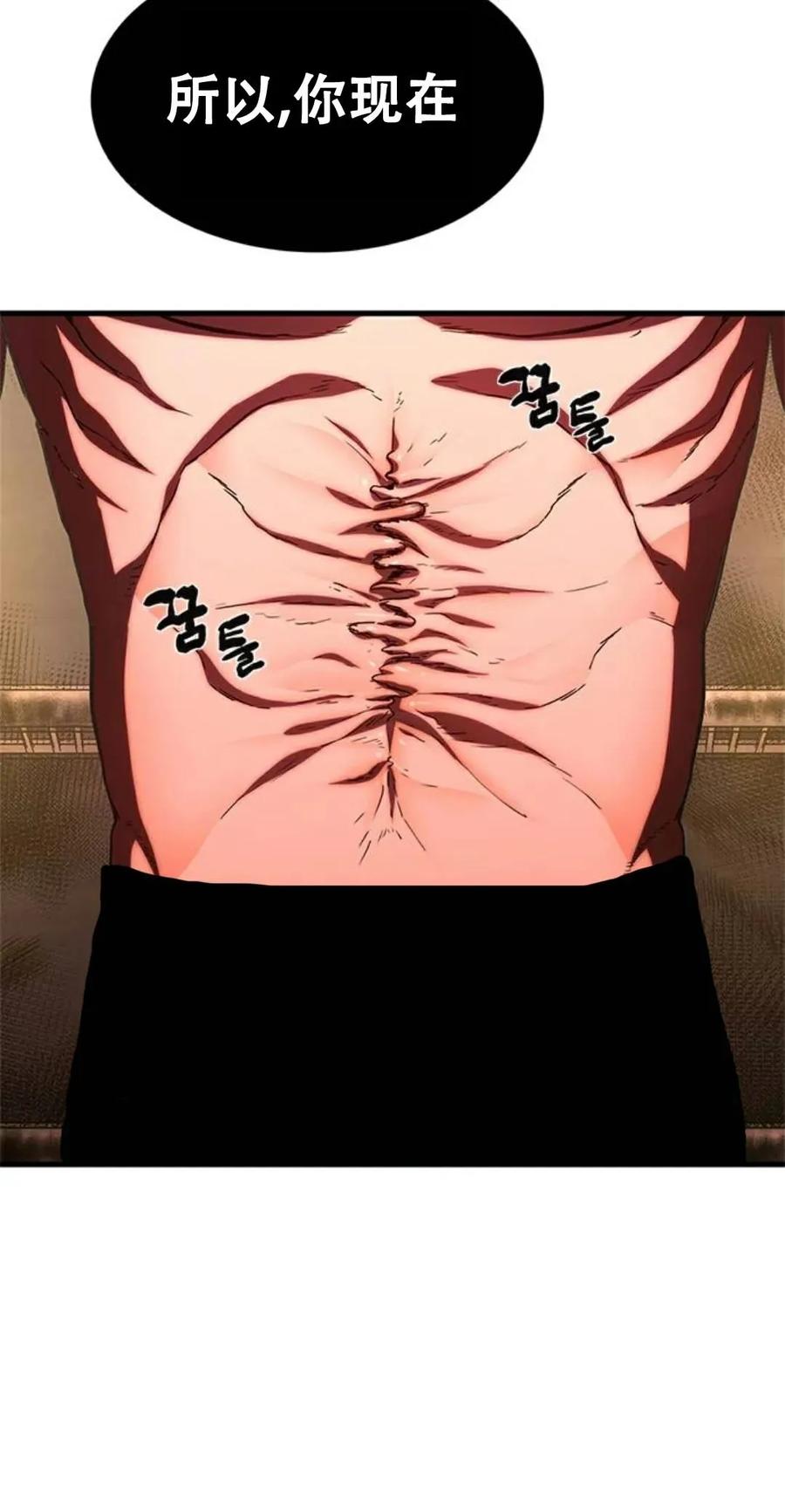 《吞鬼师》第1集 第100页