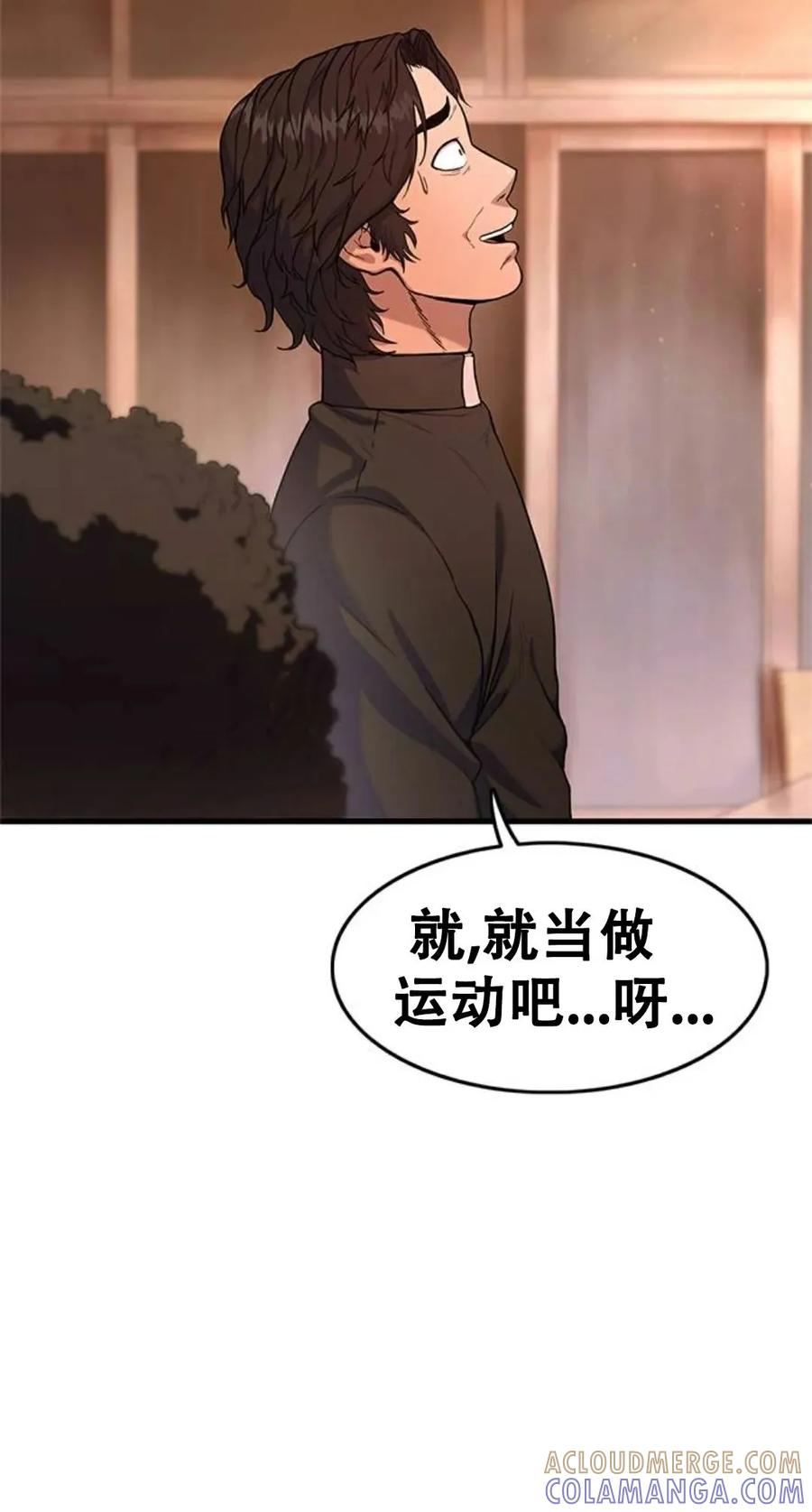 《吞鬼师》第1集 第25页