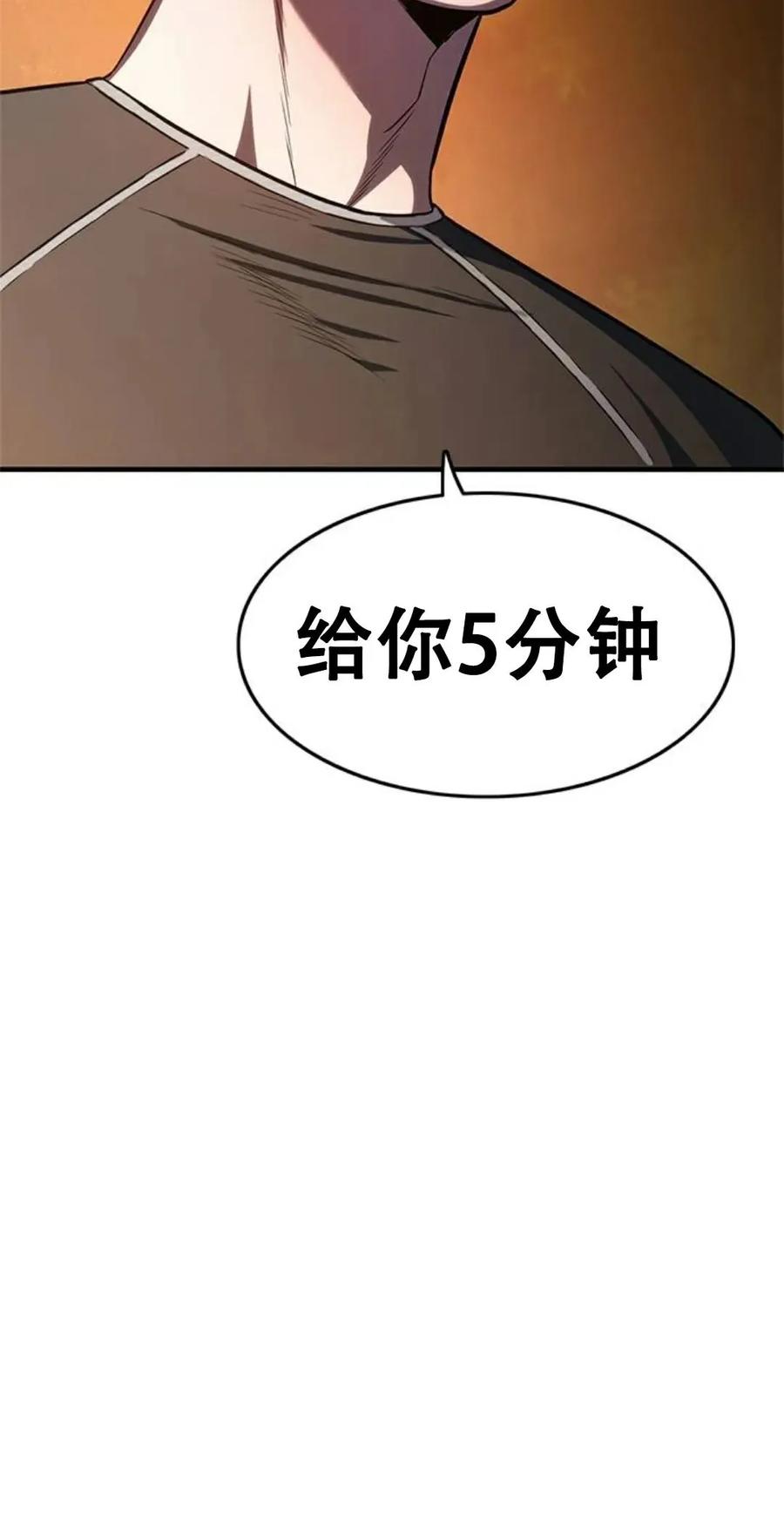 《吞鬼师》第1集 第208页