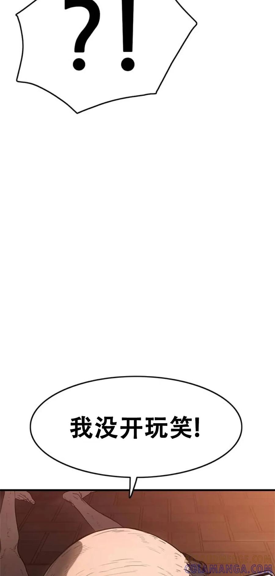 《吞鬼师》第1集 第229页