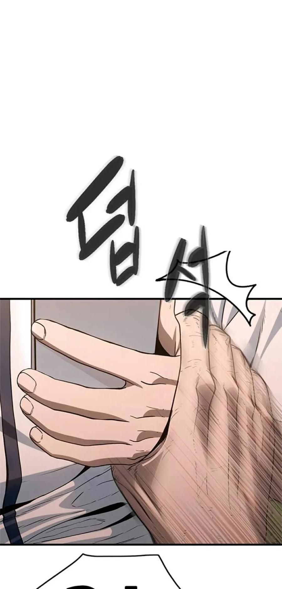 《吞鬼师》第1集 第228页