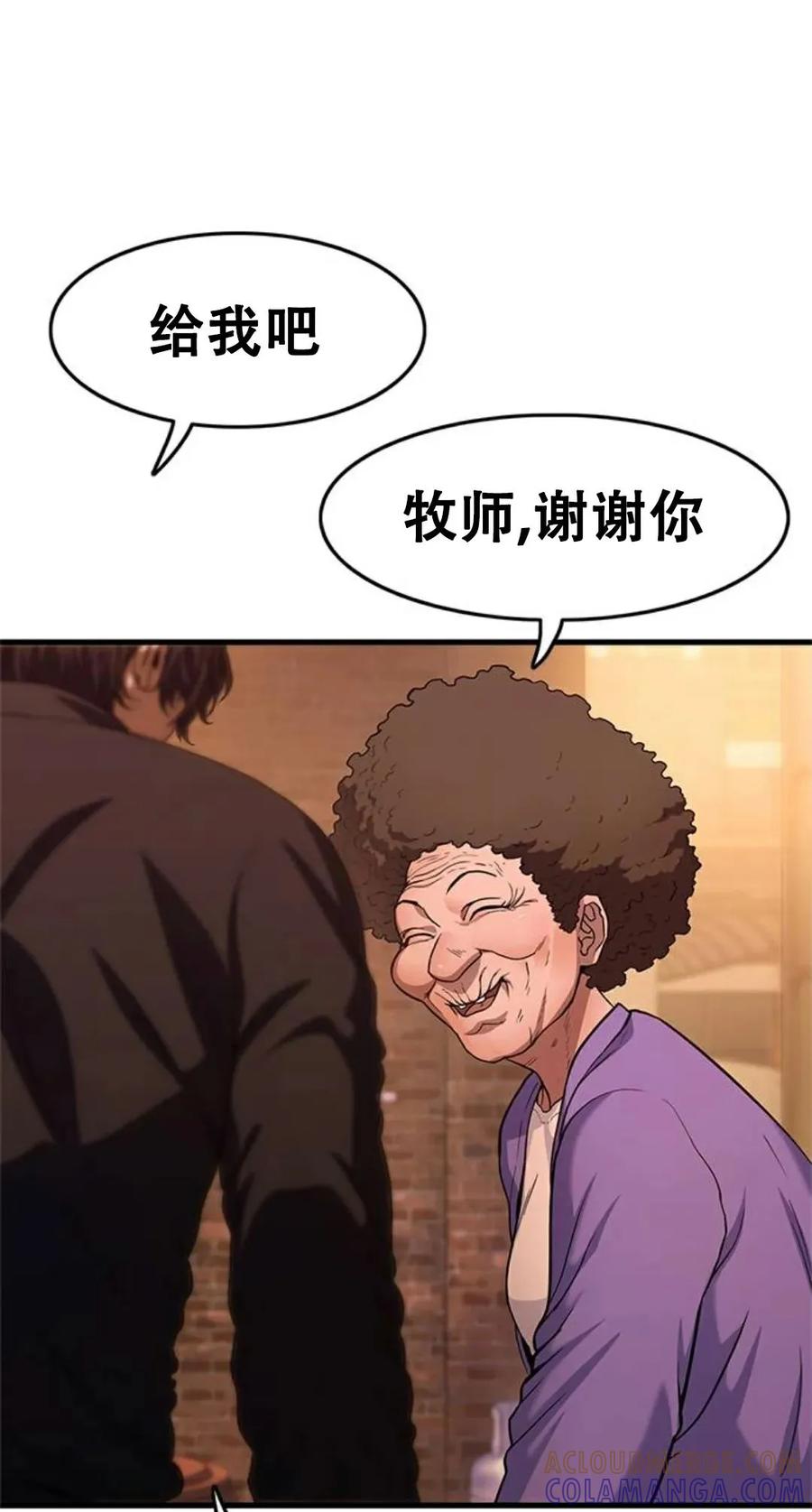 《吞鬼师》第1集 第21页