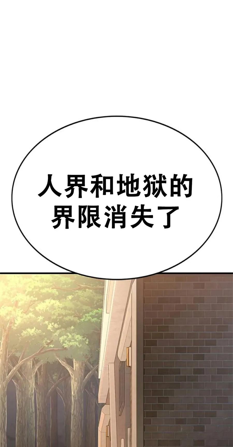 《吞鬼师》第1集 第231页