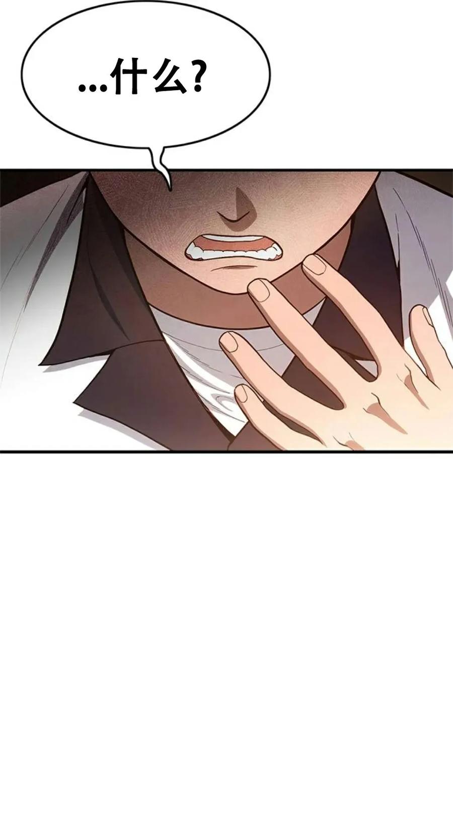 《吞鬼师》第1集 第256页