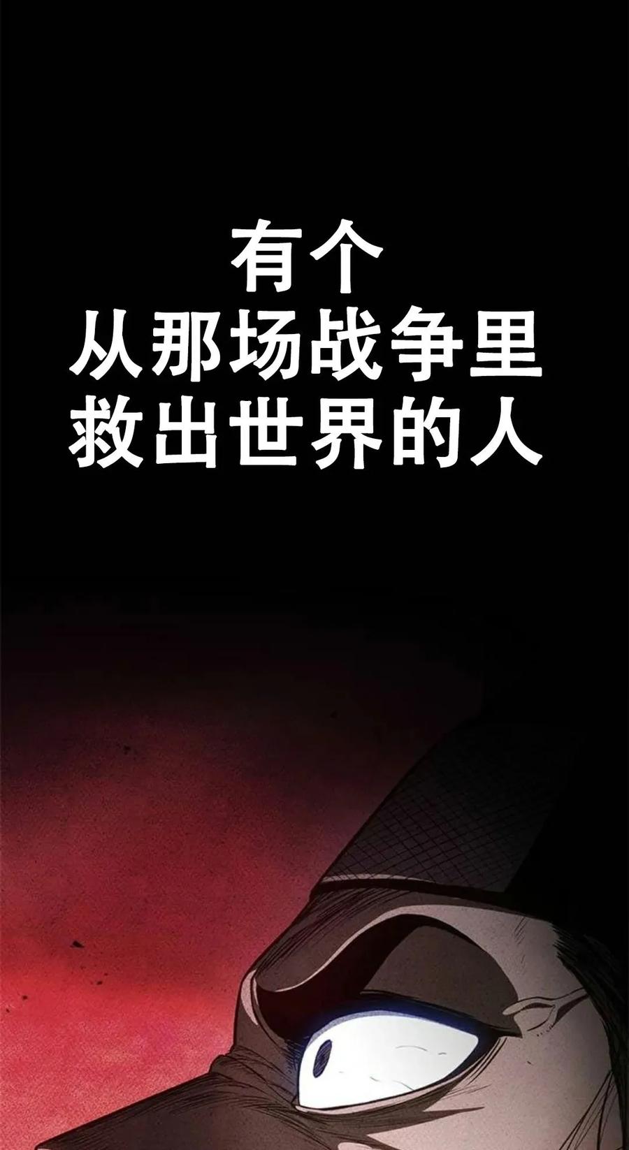 《吞鬼师》第1集 第11页