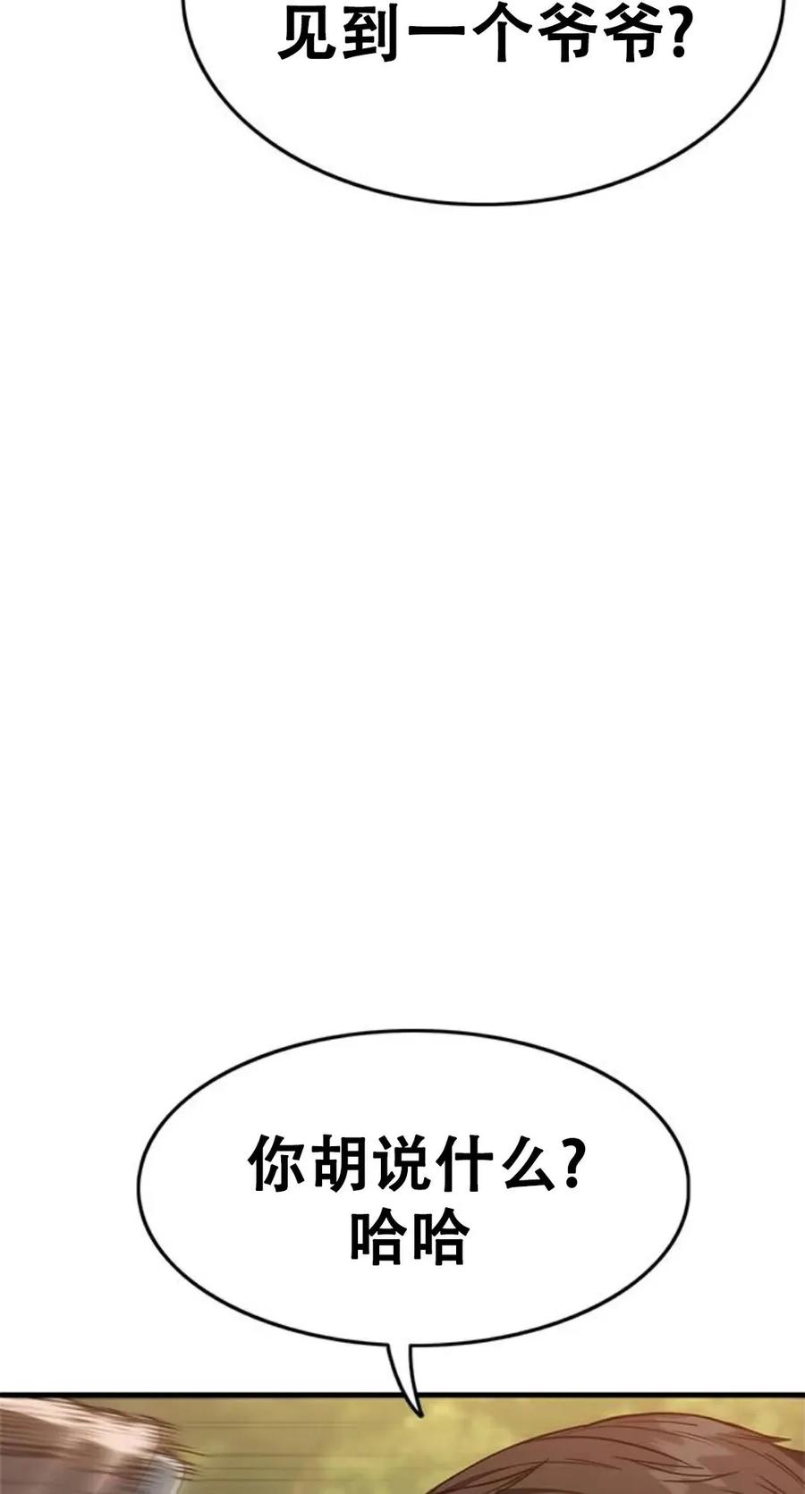 《吞鬼师》第1集 第266页