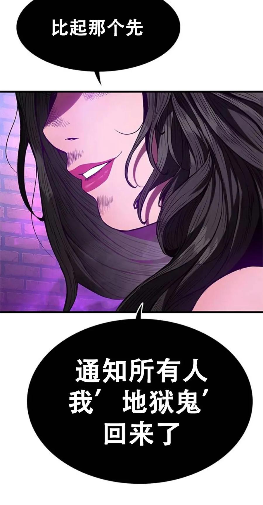 《吞鬼师》第1集 第168页