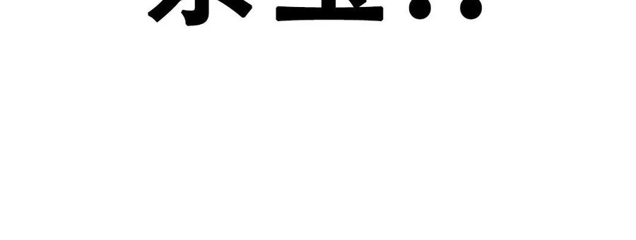 《吞鬼师》第1集 第279页