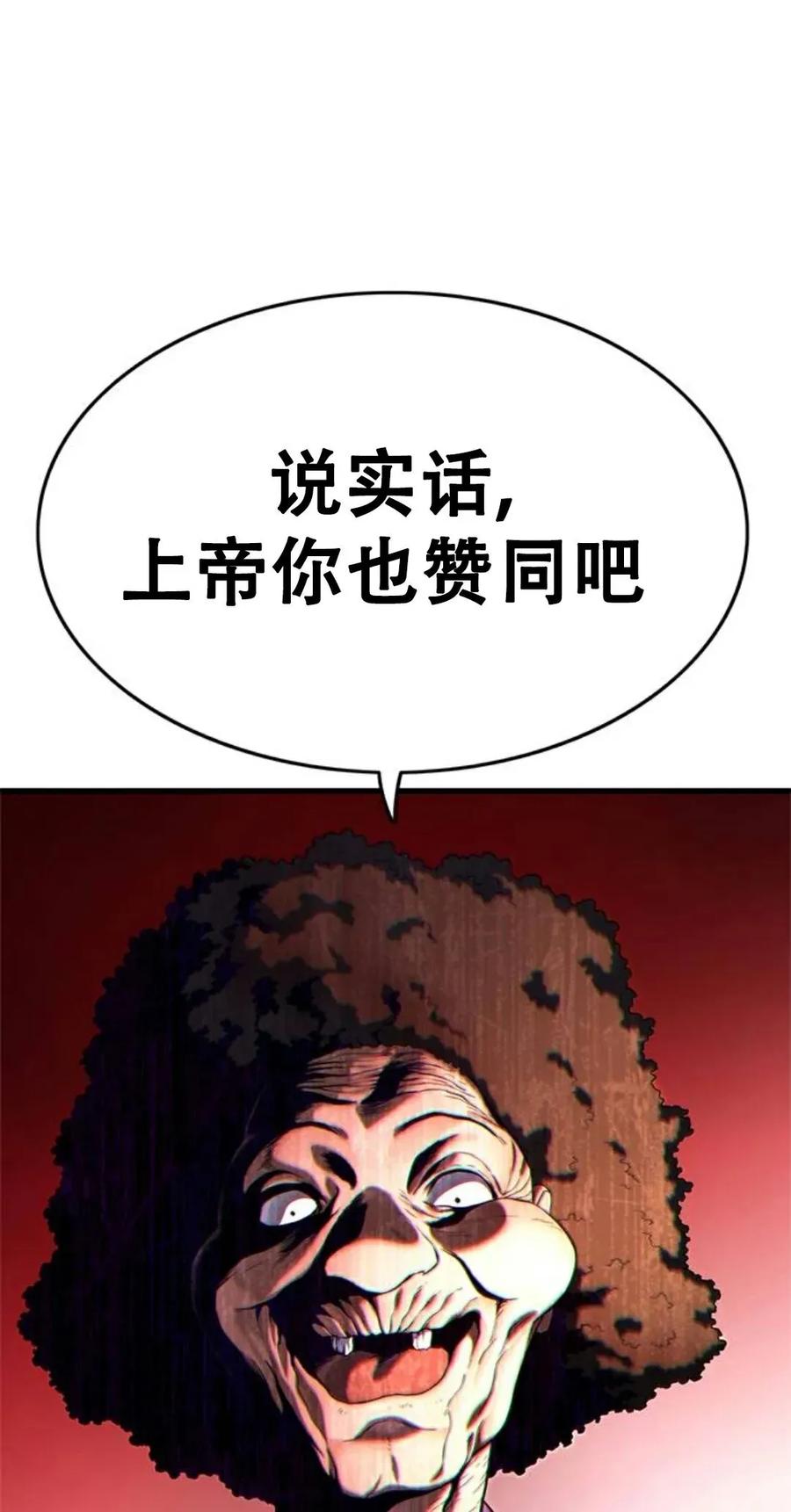 《吞鬼师》第1集 第48页