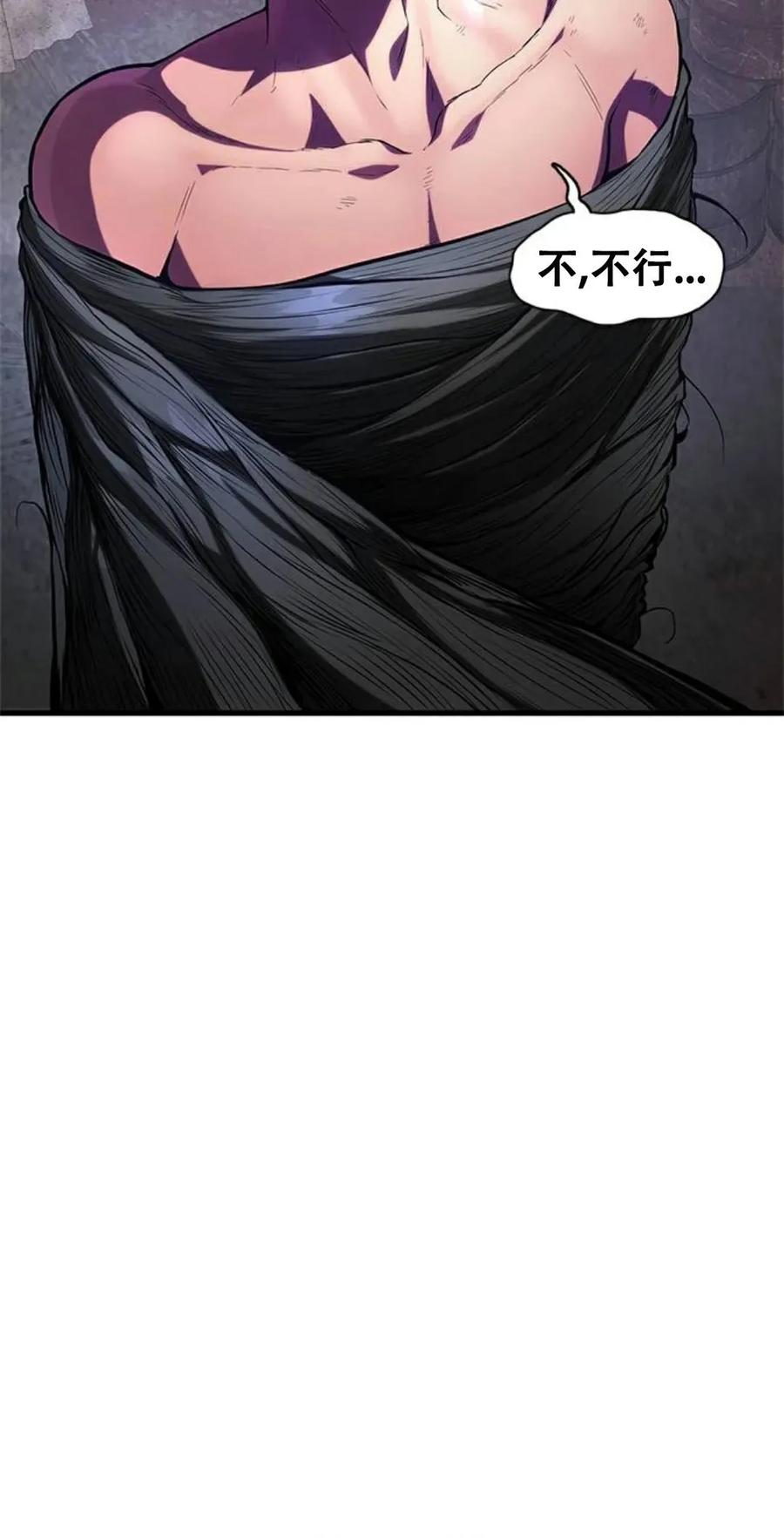 《吞鬼师》第1集 第143页