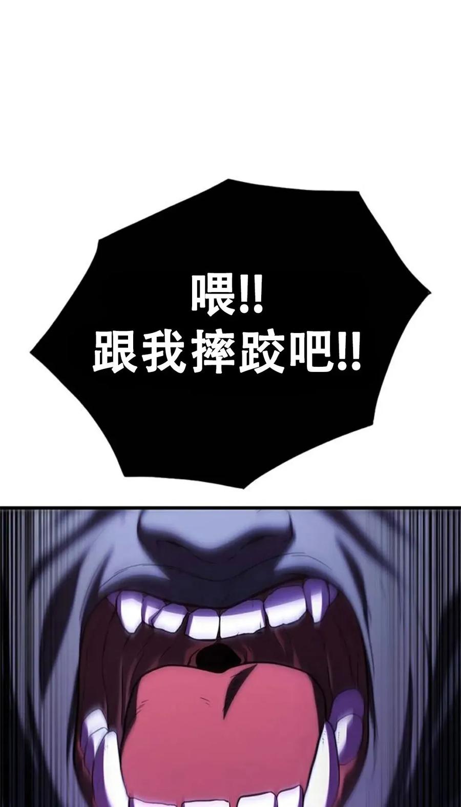 《吞鬼师》第1集 第116页