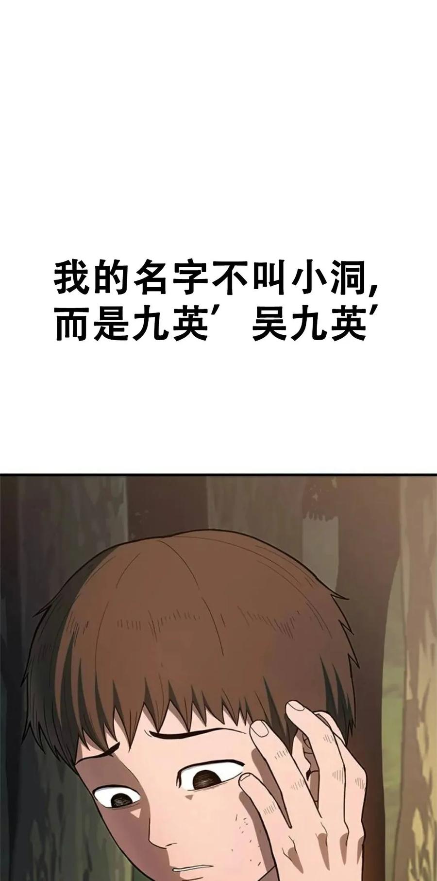 《吞鬼师》第1集 第184页
