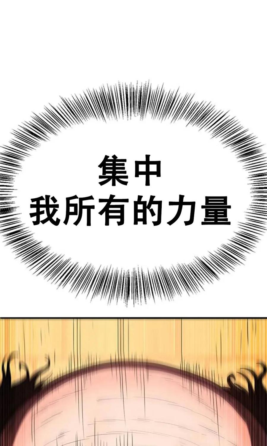 《吞鬼师》第1集 第154页