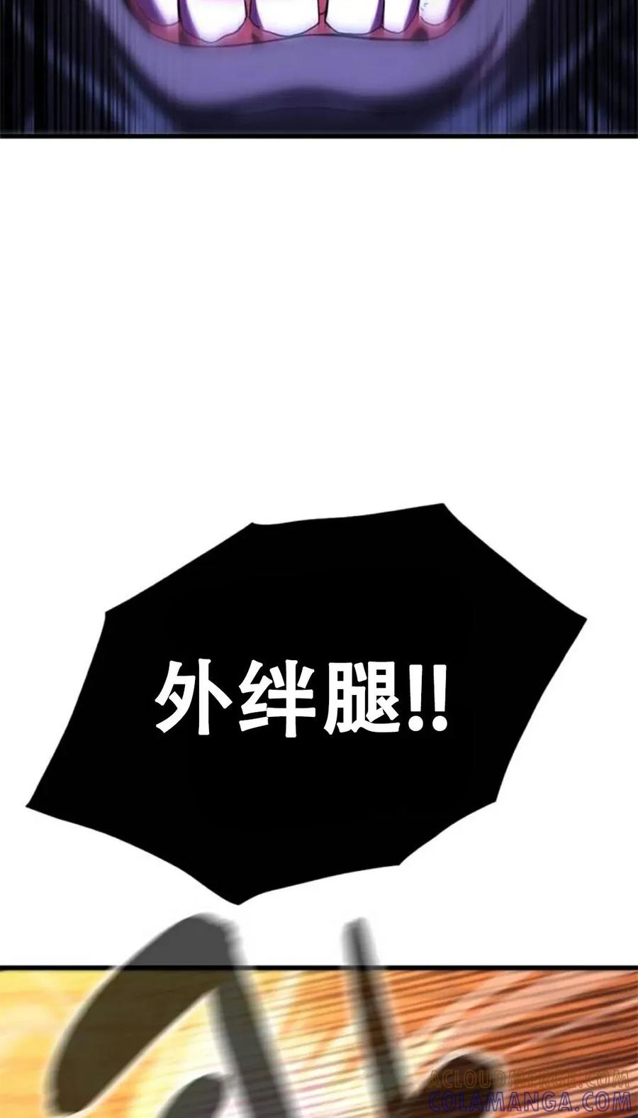 《吞鬼师》第1集 第117页