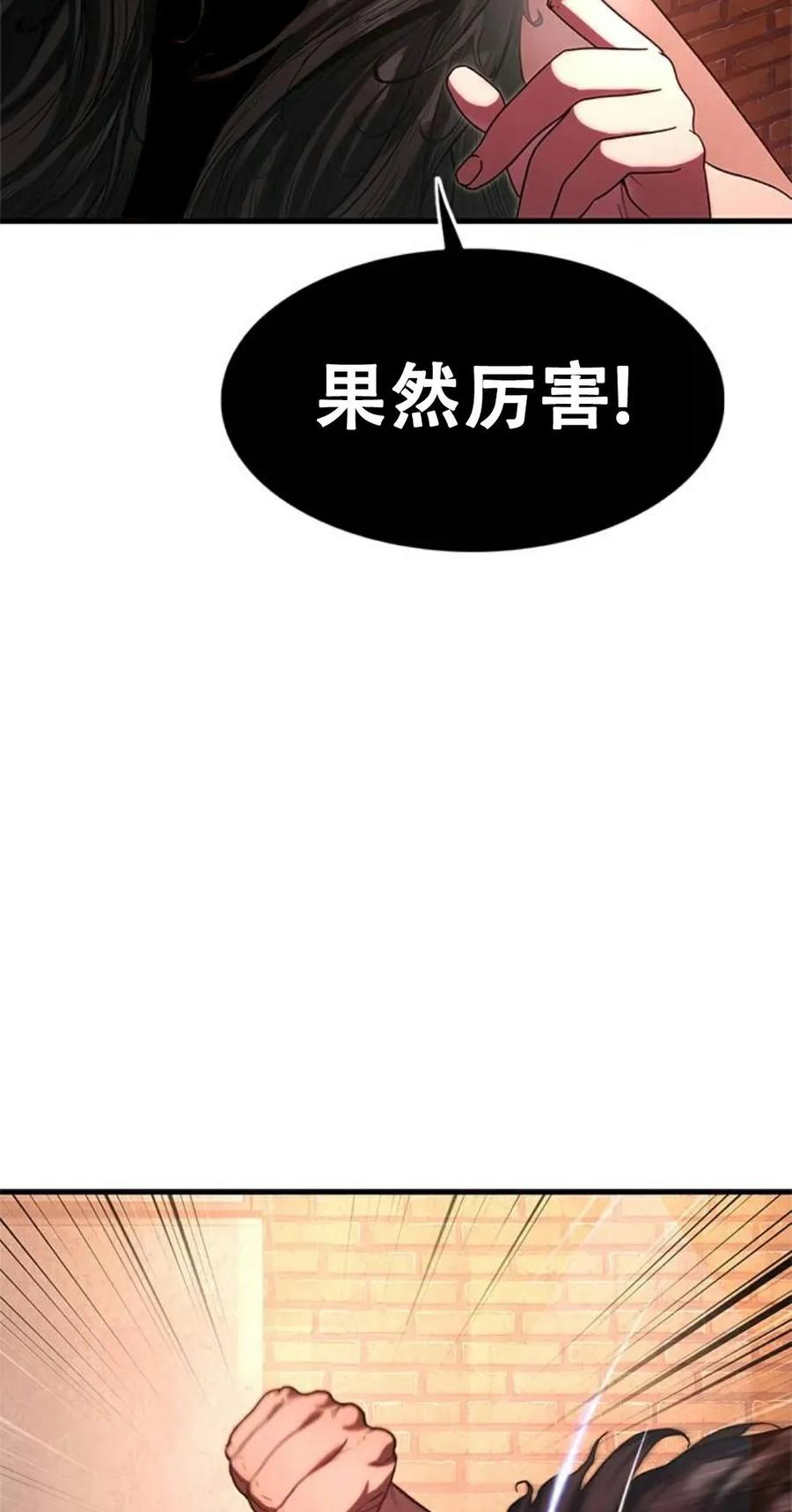 《吞鬼师》第1集 第106页