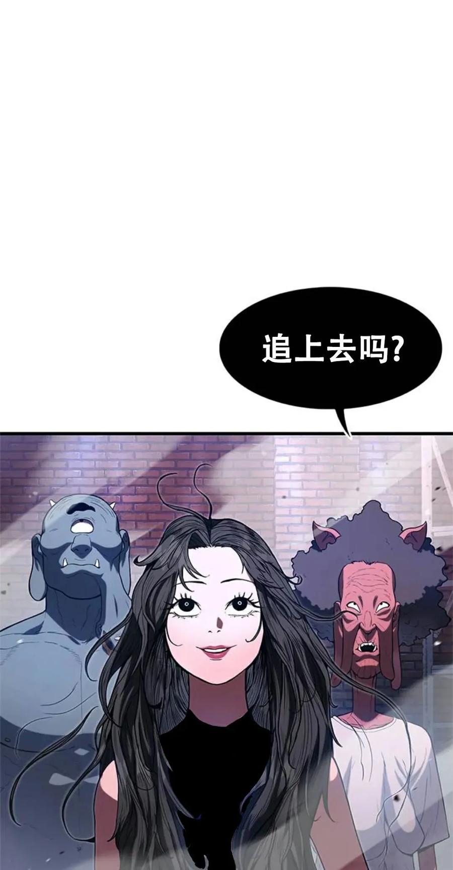 《吞鬼师》第1集 第166页