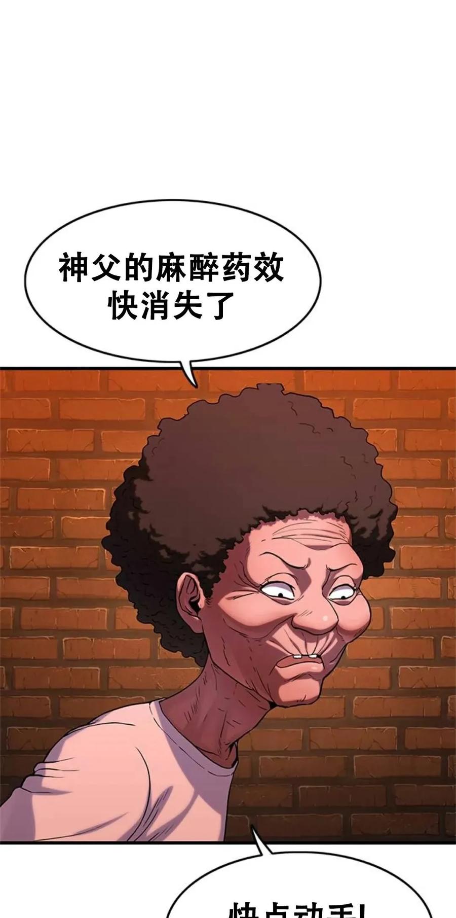 《吞鬼师》第1集 第58页