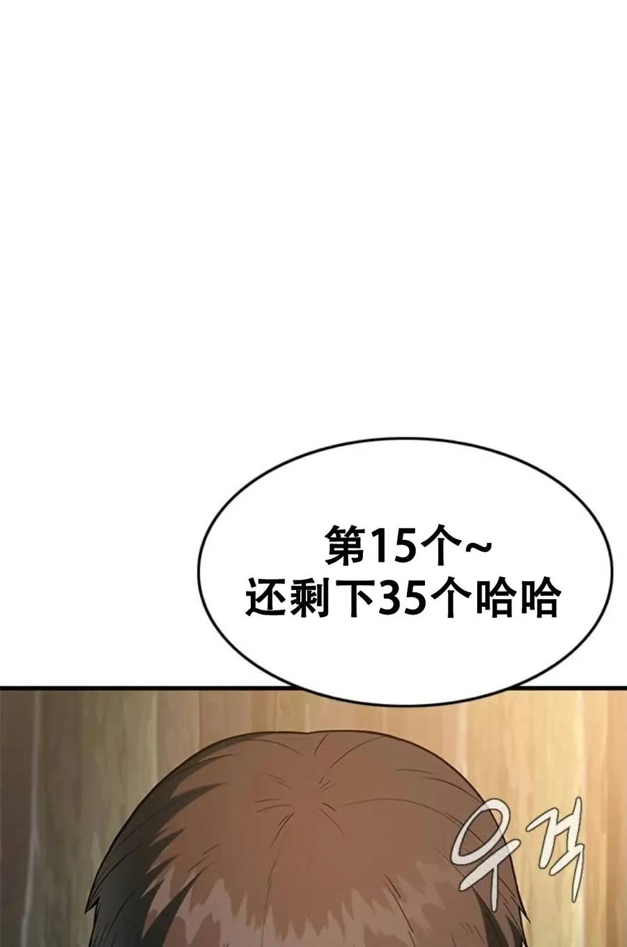 《吞鬼师》第1集 第196页