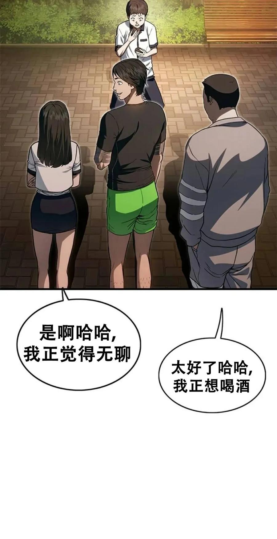 《吞鬼师》第1集 第203页