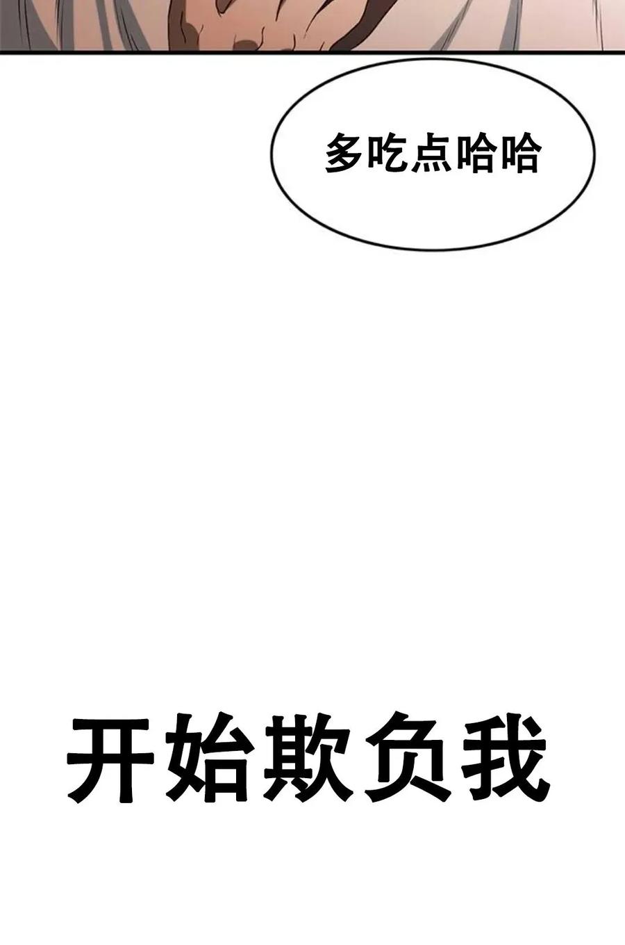《吞鬼师》第1集 第195页