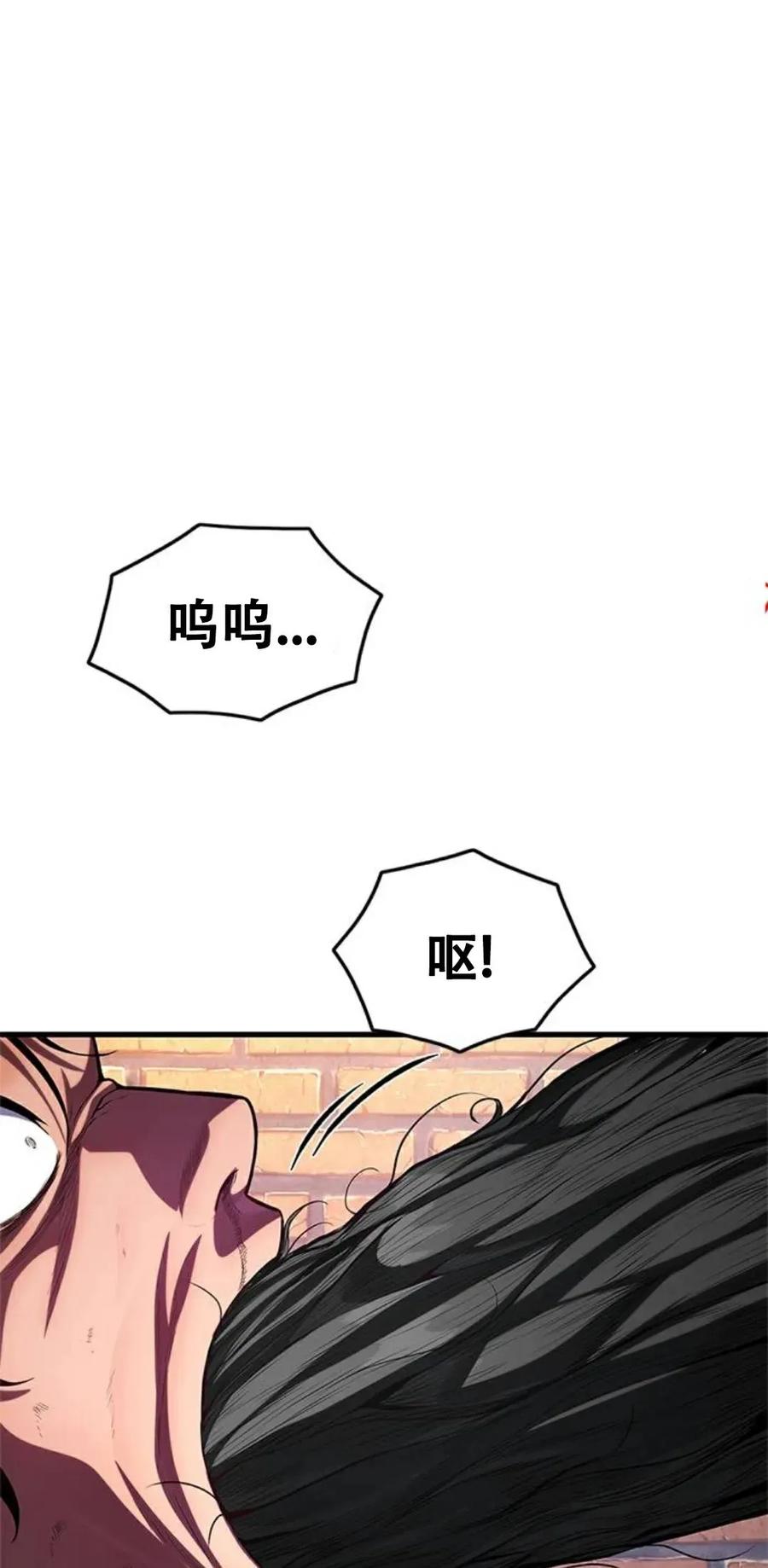 《吞鬼师》第1集 第138页