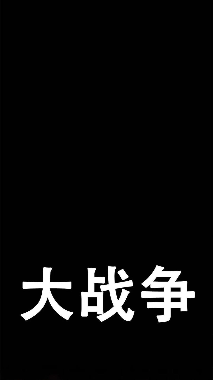 《吞鬼师》第1集 第6页