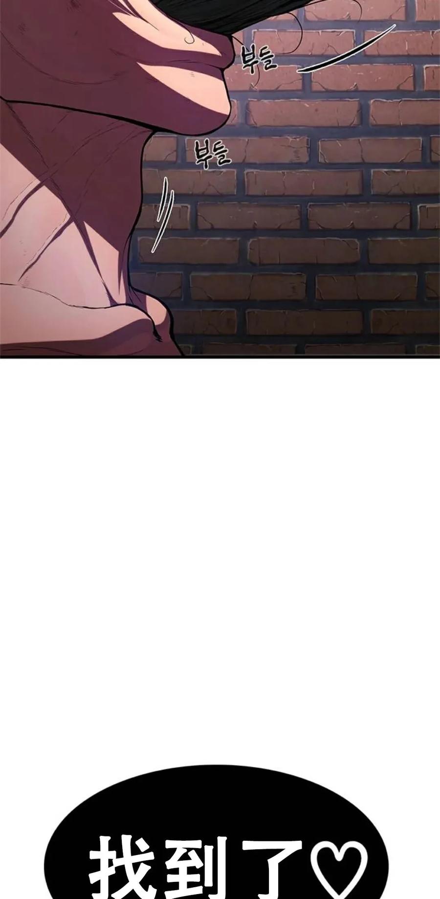 《吞鬼师》第1集 第139页