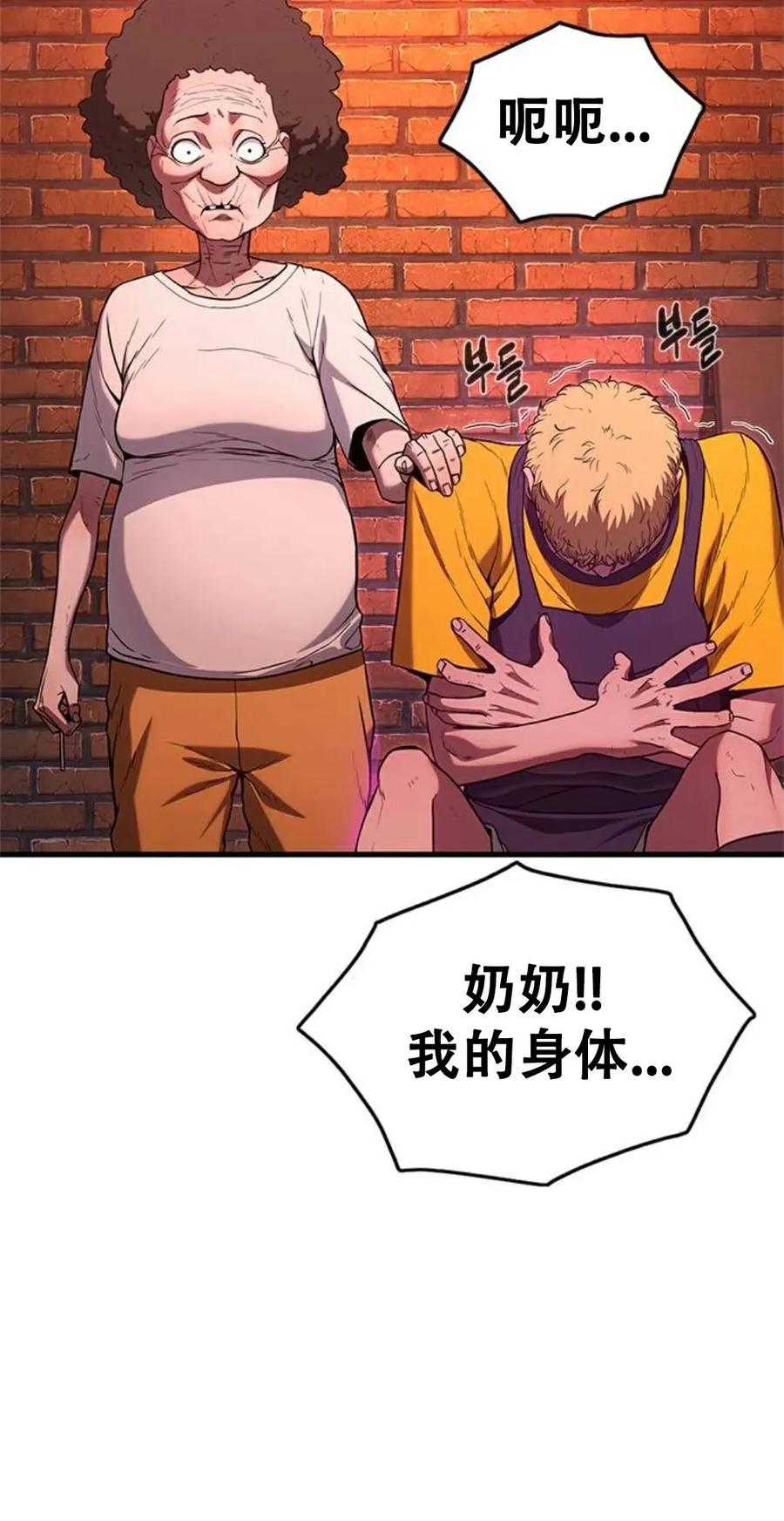 《吞鬼师》第1集 第87页