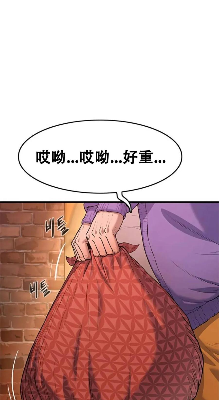 《吞鬼师》第1集 第18页