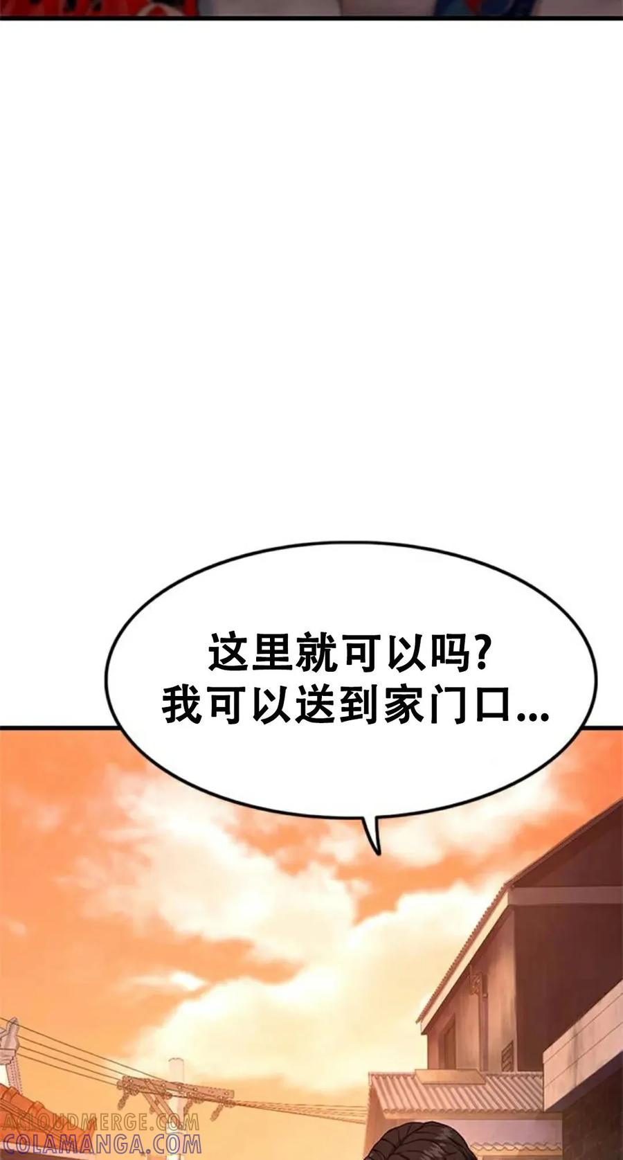 《吞鬼师》第1集 第29页