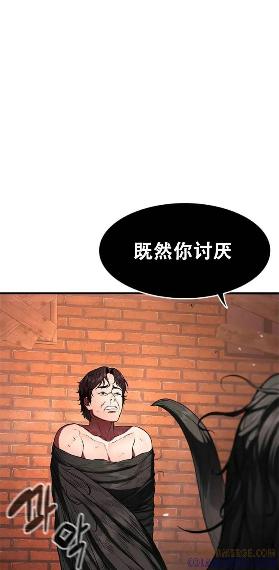 《吞鬼师》第1集 第133页