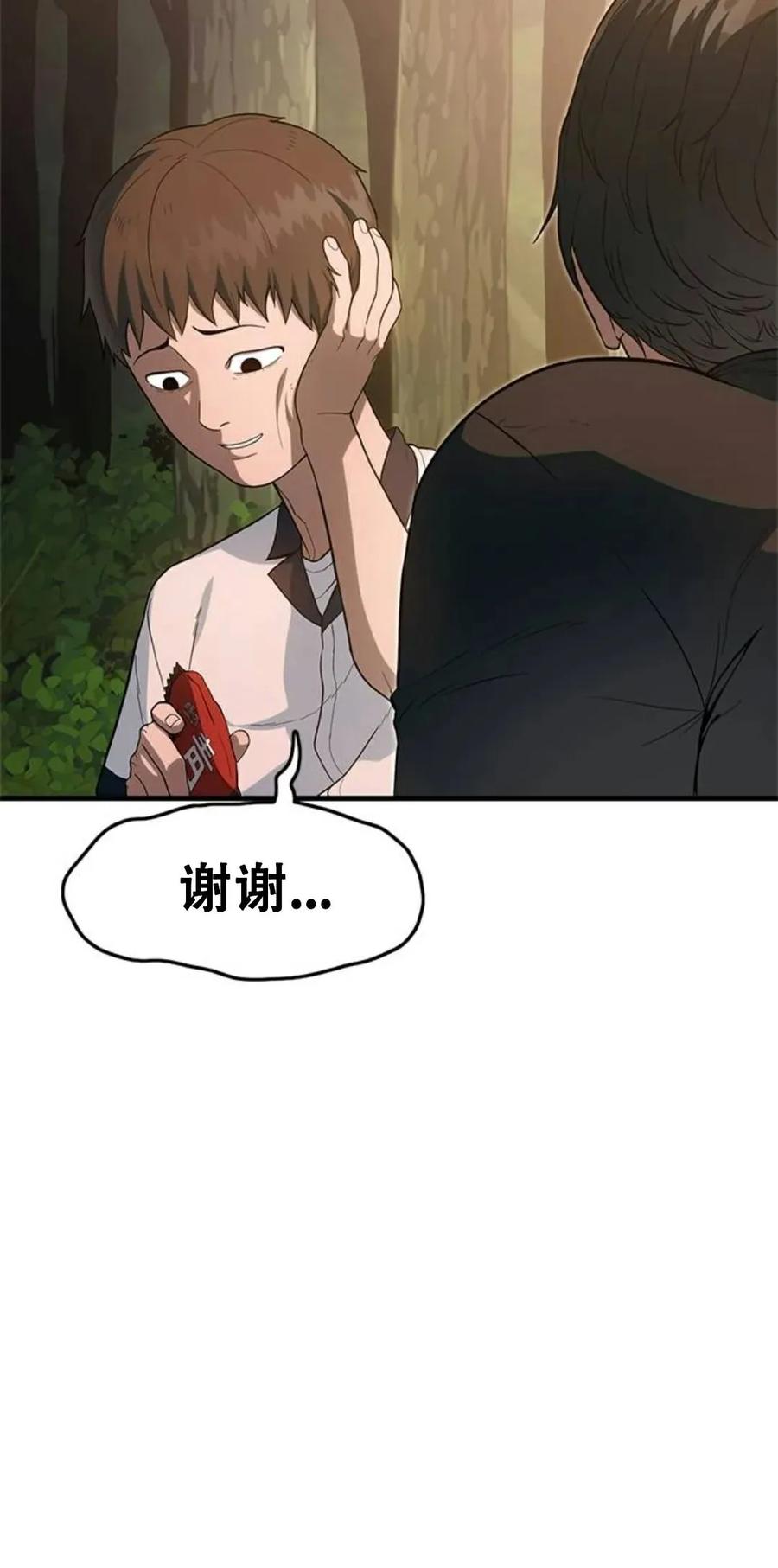 《吞鬼师》第1集 第183页