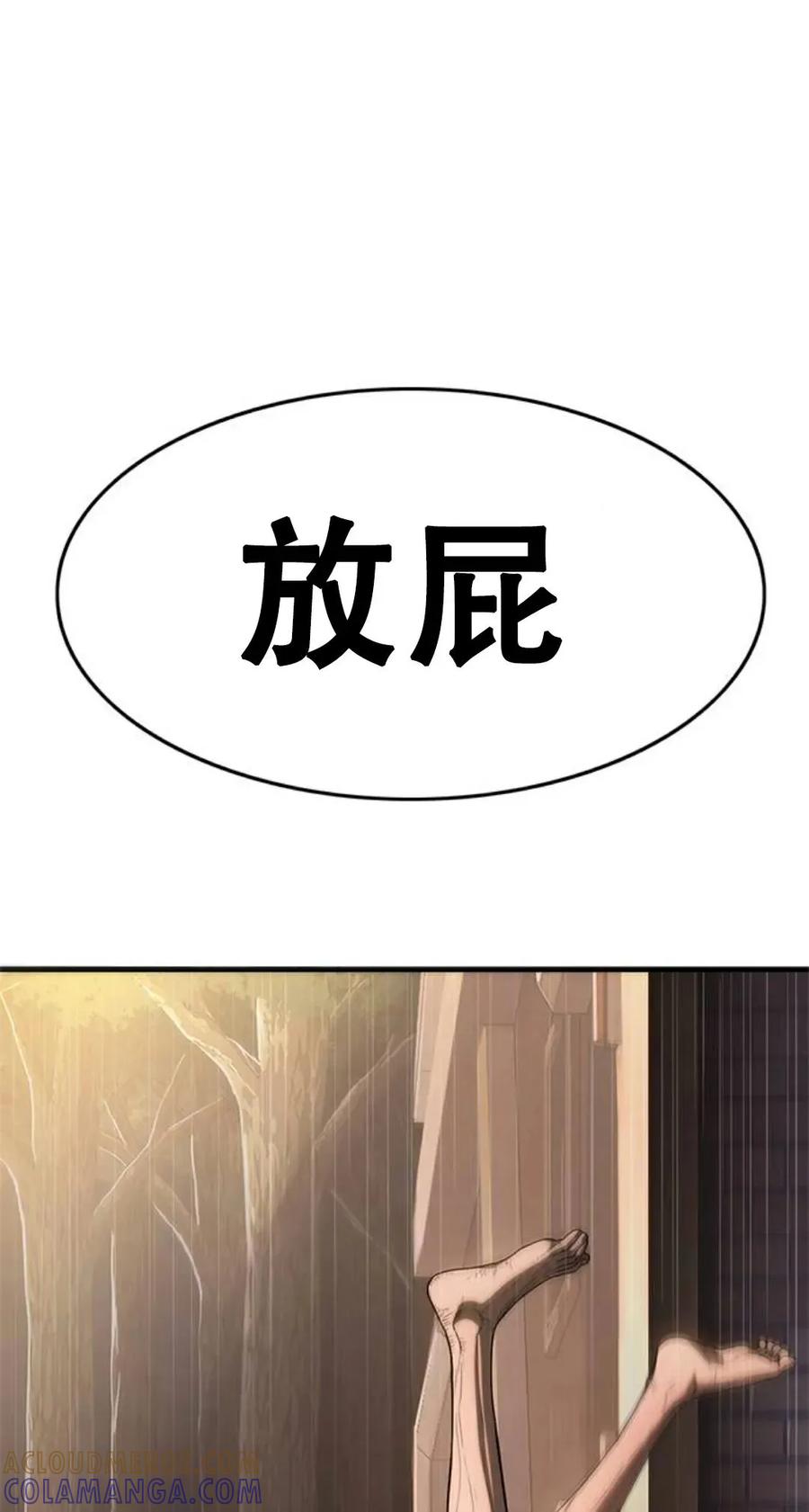 《吞鬼师》第1集 第249页
