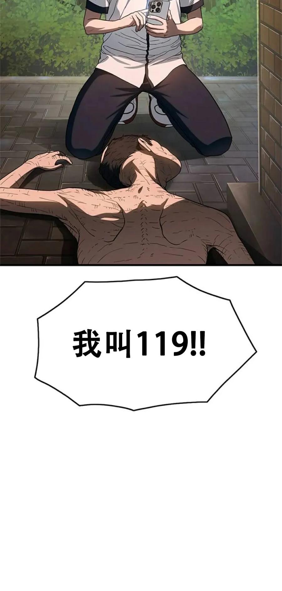 《吞鬼师》第1集 第223页