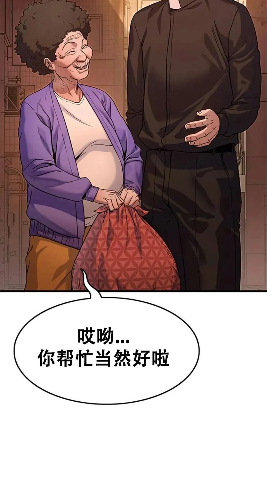 《吞鬼师》第1集 第20页