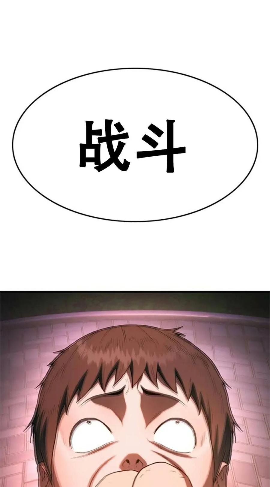 《吞鬼师》第1集 第251页