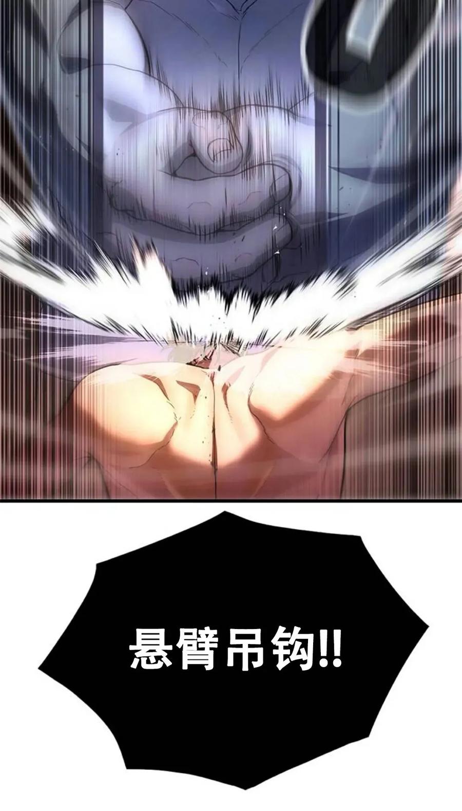 《吞鬼师》第1集 第122页