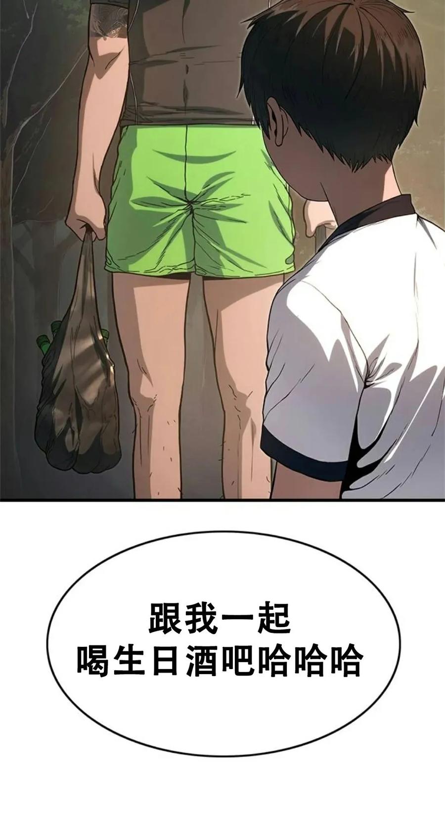 《吞鬼师》第1集 第262页