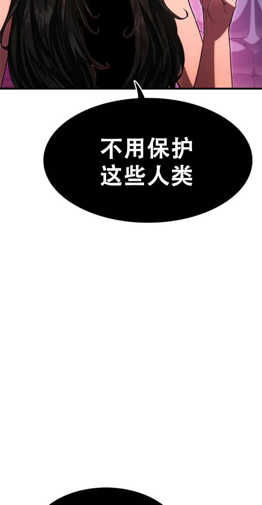 《吞鬼师》第1集 第99页