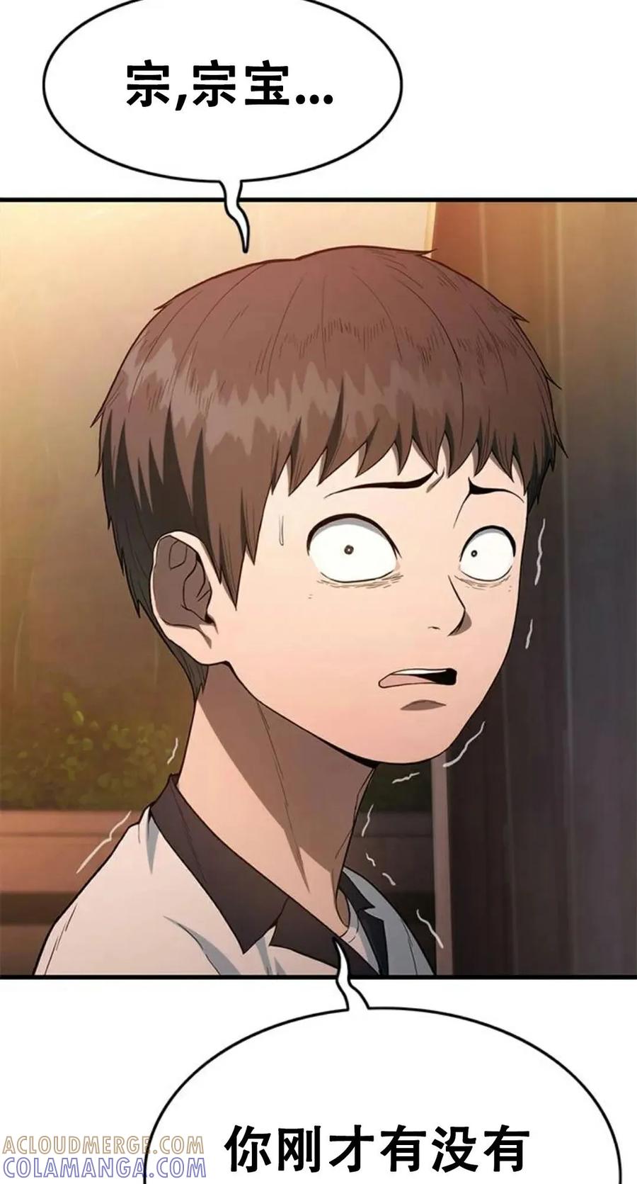 《吞鬼师》第1集 第265页