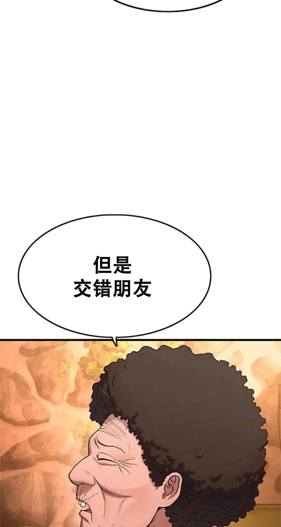 《吞鬼师》第1集 第39页